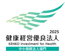 健康経営優良法人